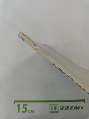 Маленькая повесть о Михаиле Глинке