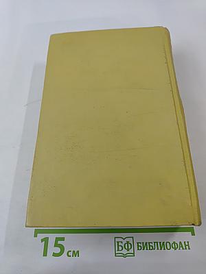 Собрание сочинений. Том шестой: Хождение по мукам (Книга третья), Хлеб