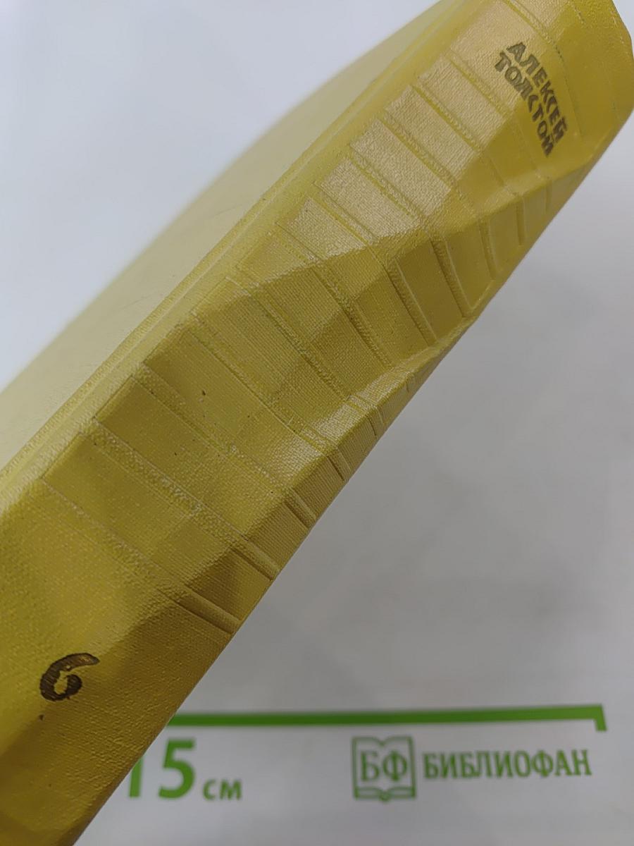 Собрание сочинений. Том шестой: Хождение по мукам (Книга третья), Хлеб