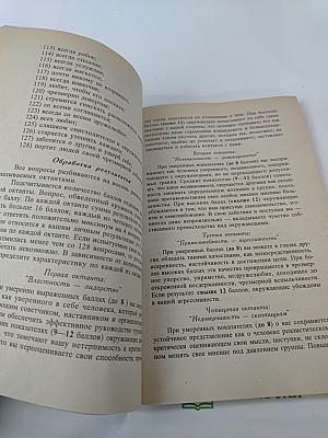 Управление общением