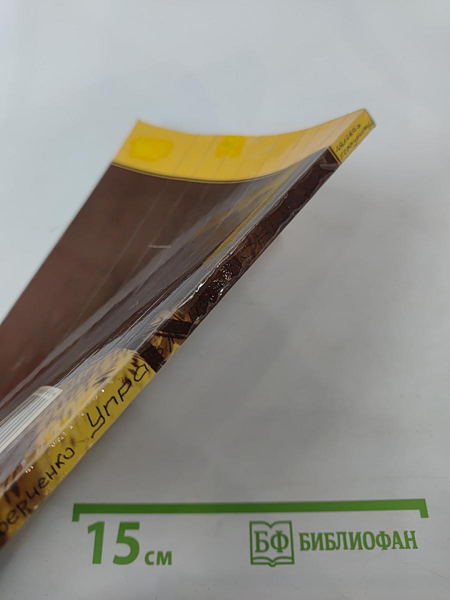 Управление общением