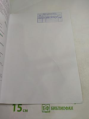 Окружающий мир, 3 класс, Часть 2