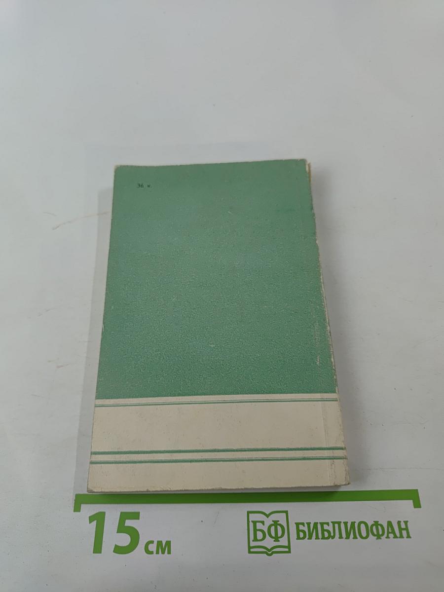 Бернард Шоу