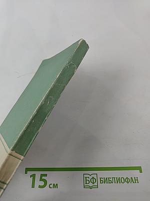 Бернард Шоу