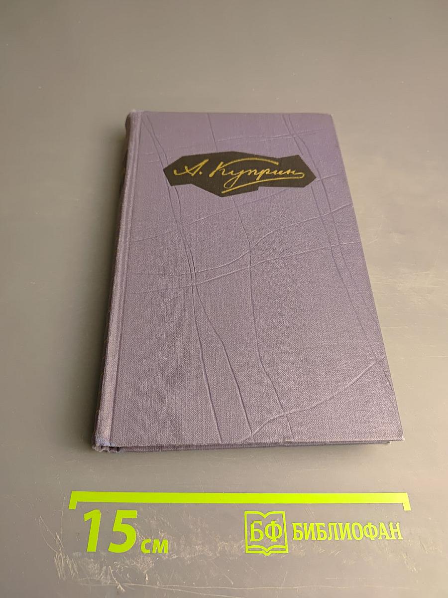 Собрание сочинений в девяти томах. Том 7