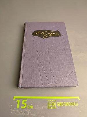 Собрание сочинений в девяти томах. Том 7