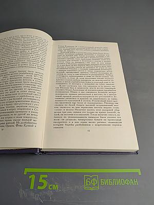 Собрание сочинений в девяти томах. Том 7