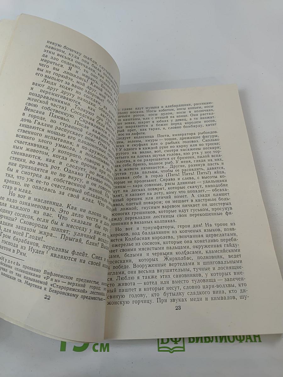 Кола Брюньон