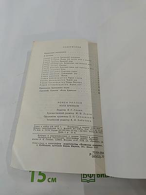 Кола Брюньон