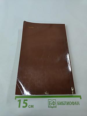 Кола Брюньон