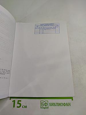 Всеобщая история. История Нового времени. 9 класс