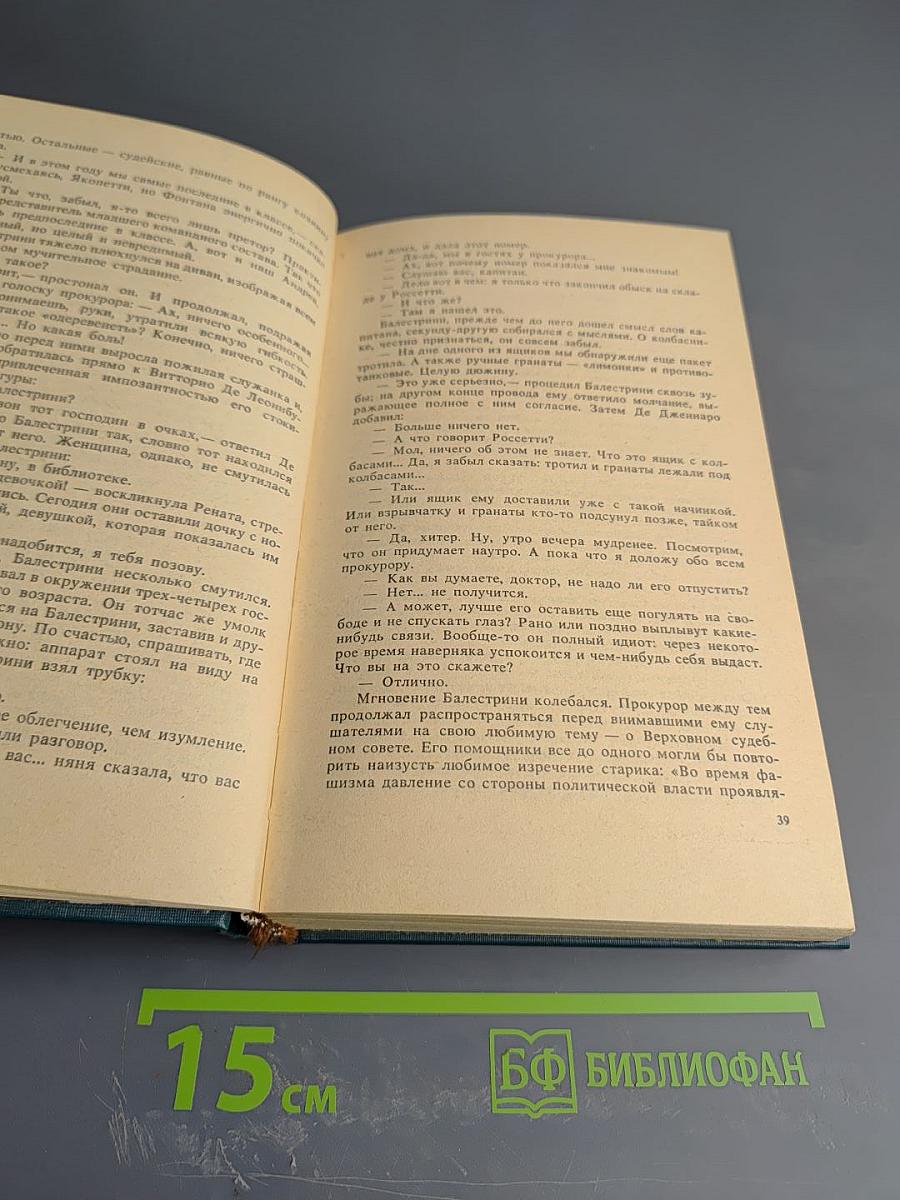 Логово горностаев. Принудительное поселение