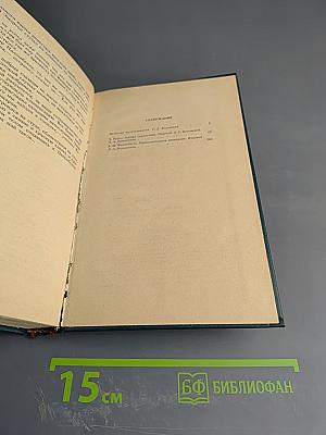 Логово горностаев. Принудительное поселение