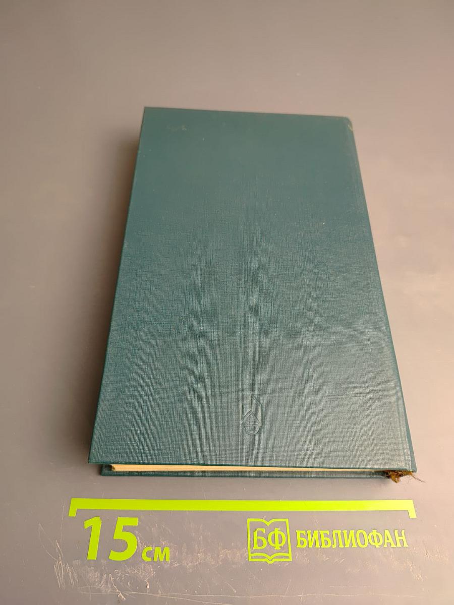 Логово горностаев. Принудительное поселение