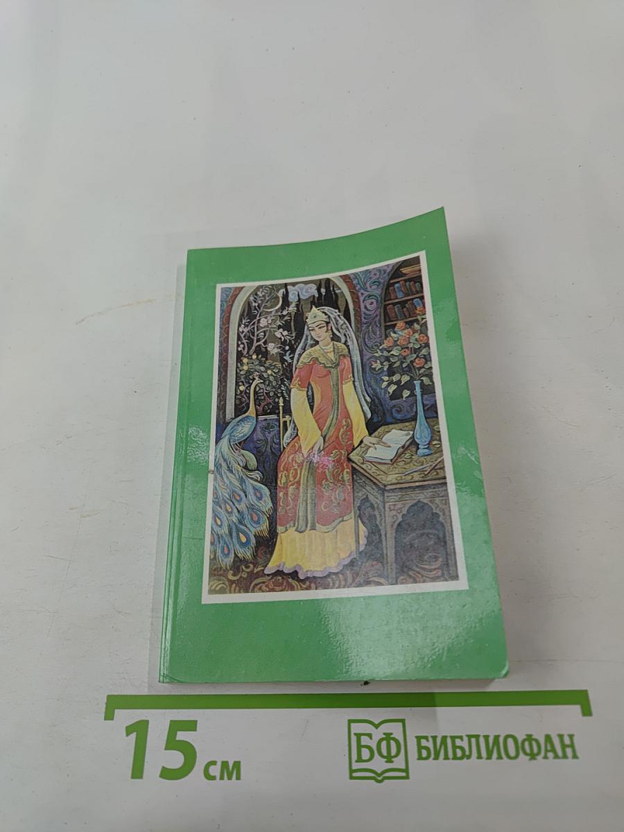 Избранные стихотворения