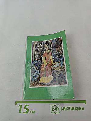 Избранные стихотворения