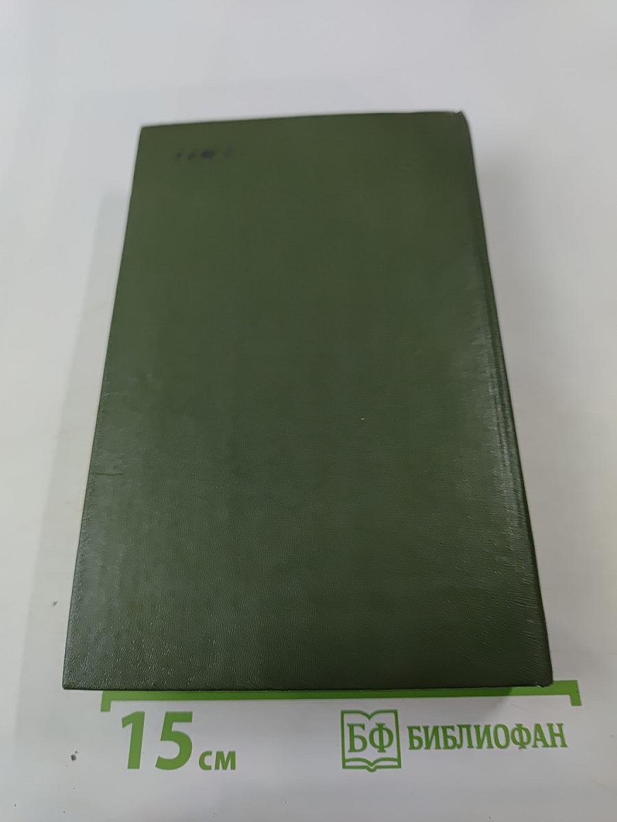 Преступление и наказание