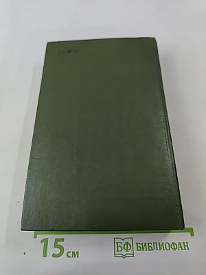 Преступление и наказание