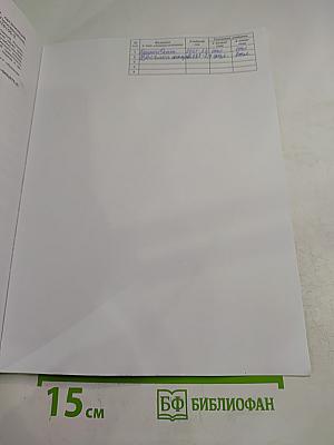 Окружающий мир 1 класс, Часть 2