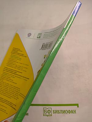 Окружающий мир 1 класс, Часть 2