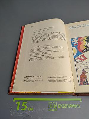 Чудеса. Популярная энциклопедия. Том 2