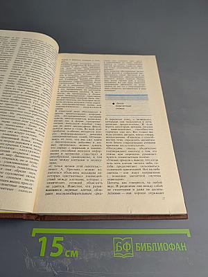 Чудеса. Популярная энциклопедия. Том 2