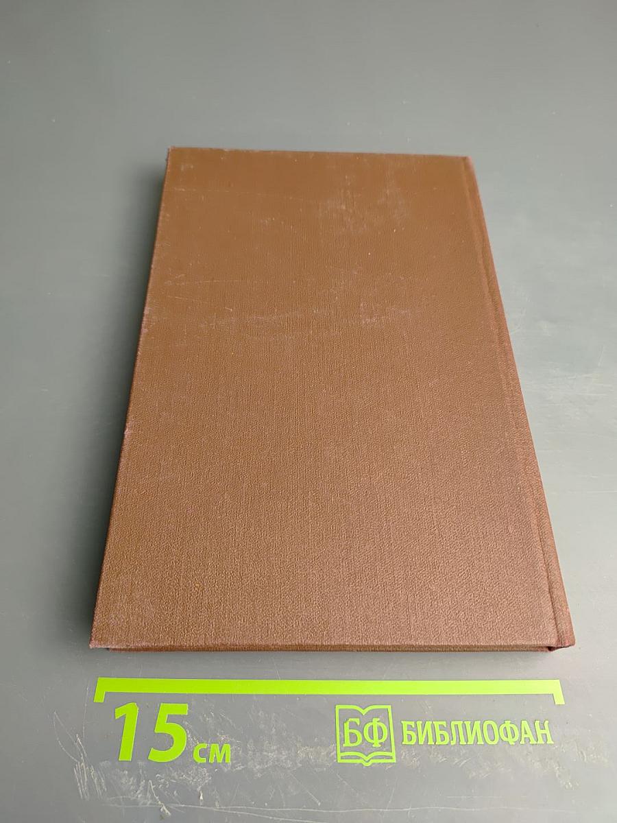 Чудеса. Популярная энциклопедия. Том 2