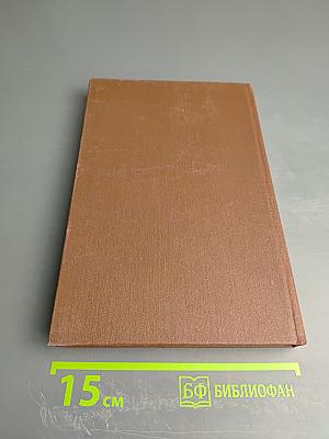 Чудеса. Популярная энциклопедия. Том 2