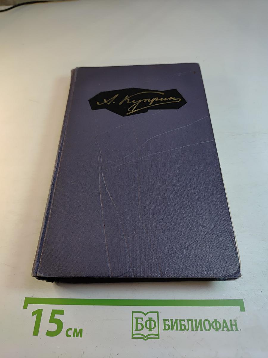 Собрание сочинений в девяти томах. Том 6