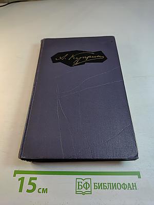 Собрание сочинений в девяти томах. Том 6