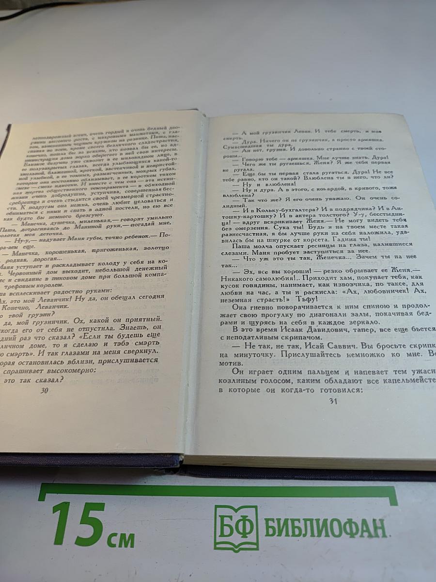 Собрание сочинений в девяти томах. Том 6