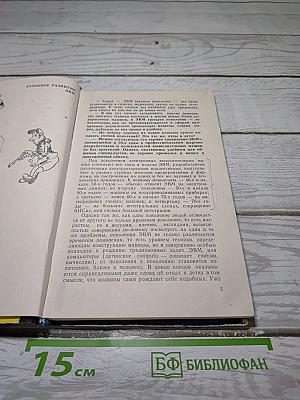 Беседы о поколениях ЭВМ
