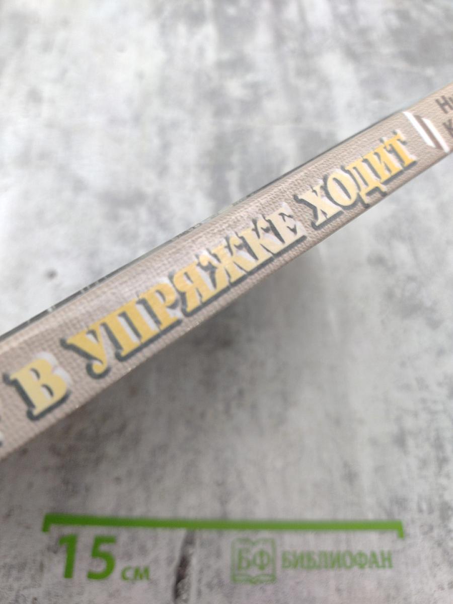 Самовар в упряжке ходит