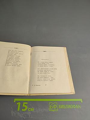 Строки любви