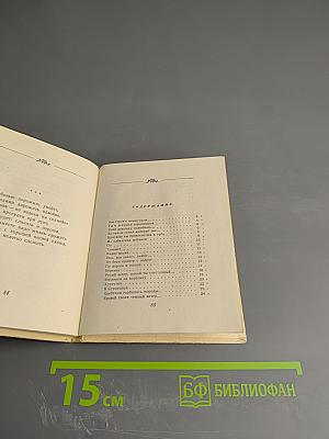 Строки любви