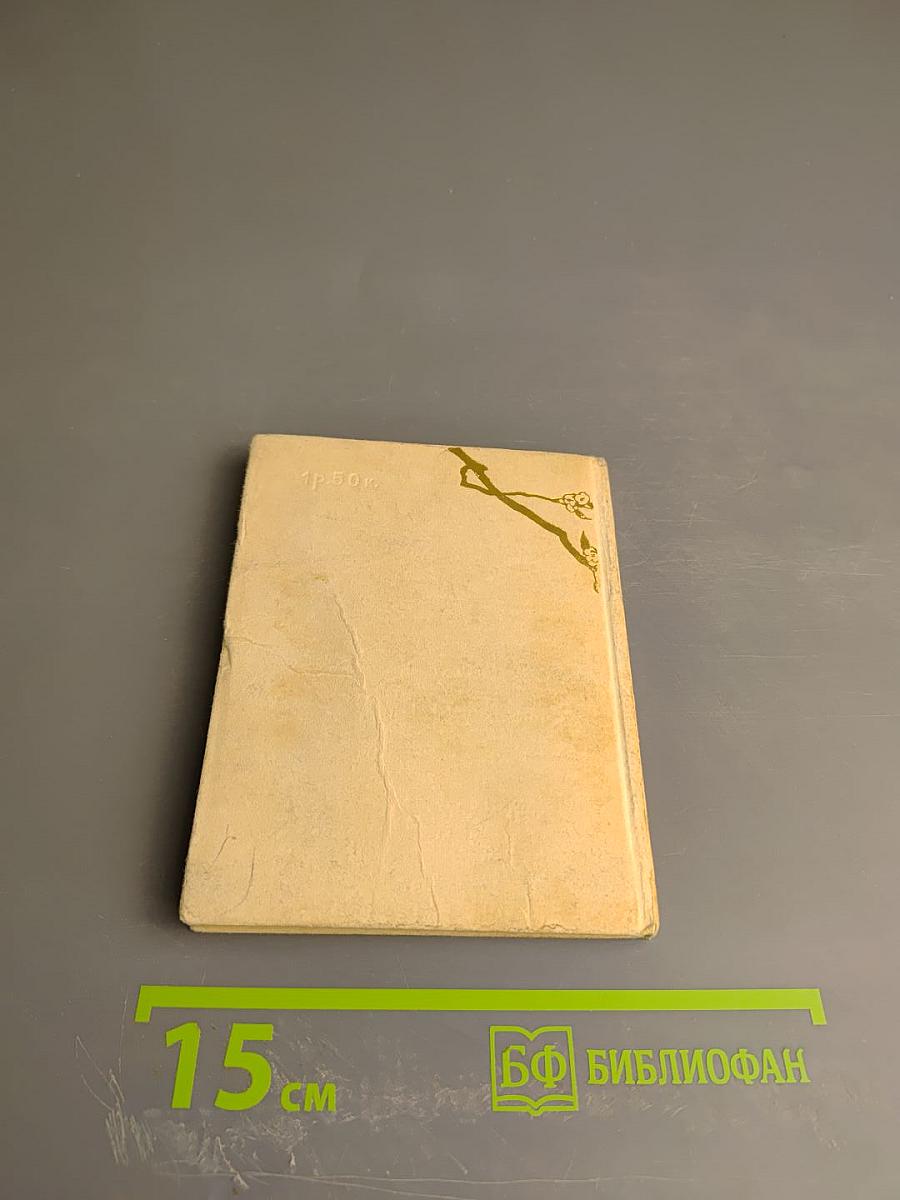 Строки любви