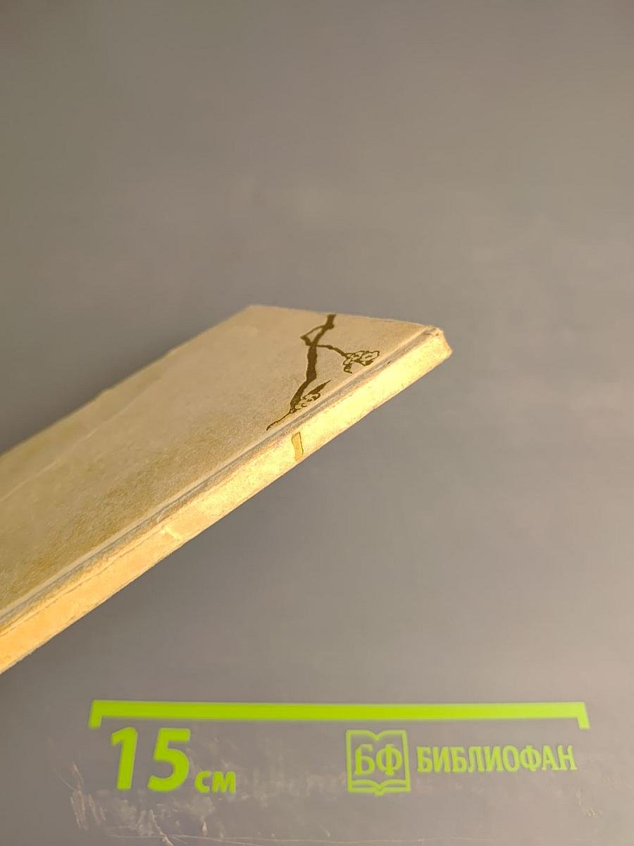 Строки любви