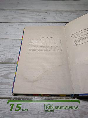 Беседы о поколениях ЭВМ