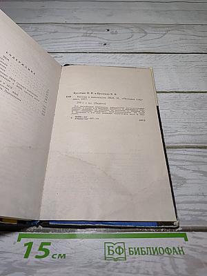 Беседы о поколениях ЭВМ