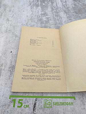 Александр Иванович Герцен. Биография писателя