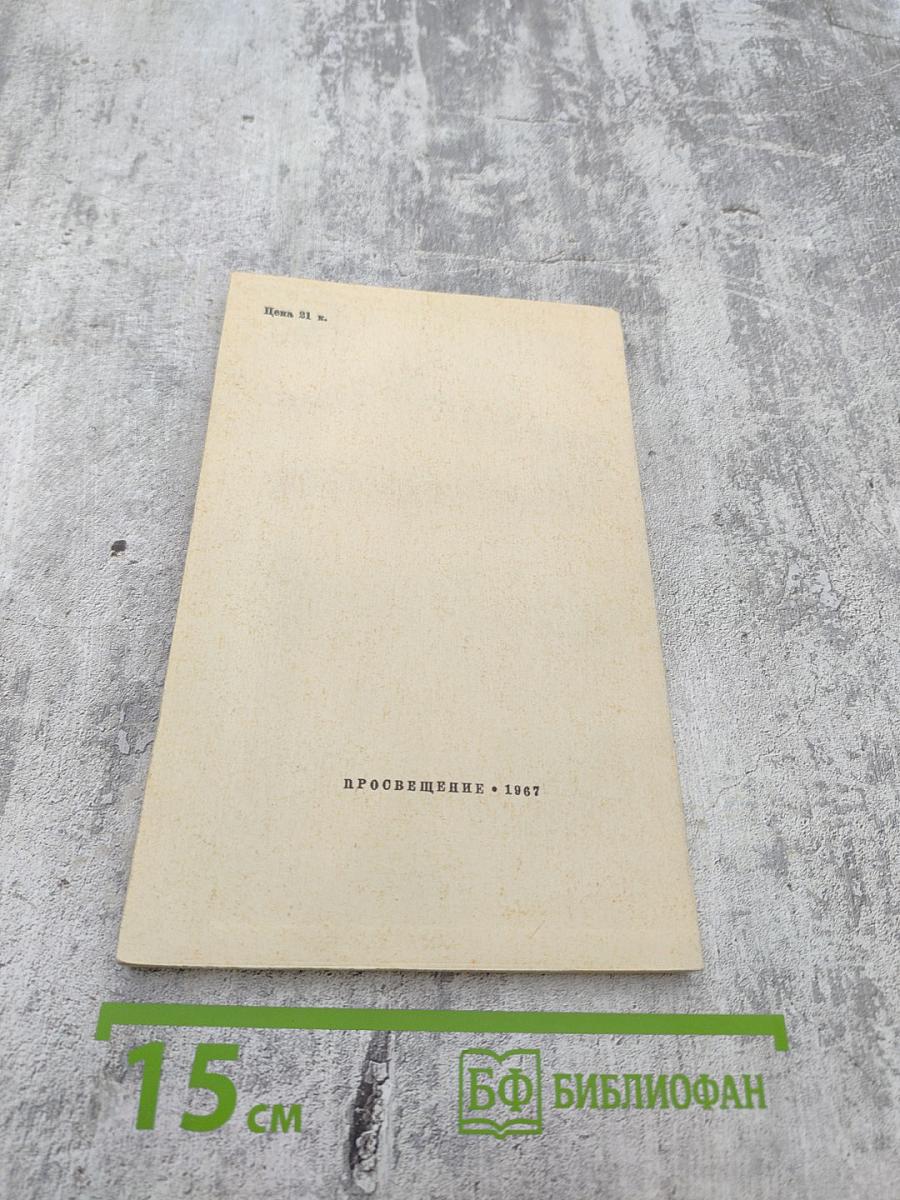 Александр Иванович Герцен. Биография писателя