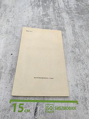 Александр Иванович Герцен. Биография писателя