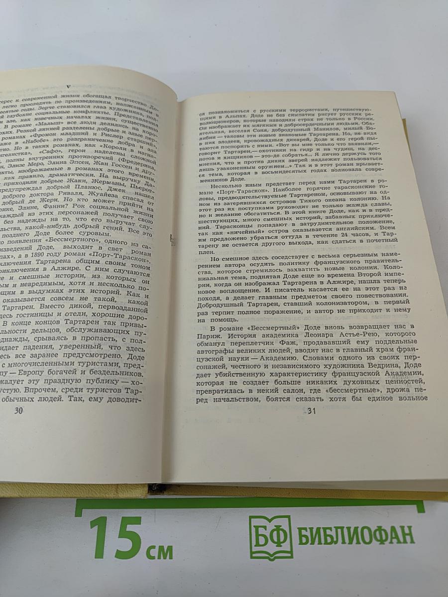Собрание сочинений в семи томах. Том 1