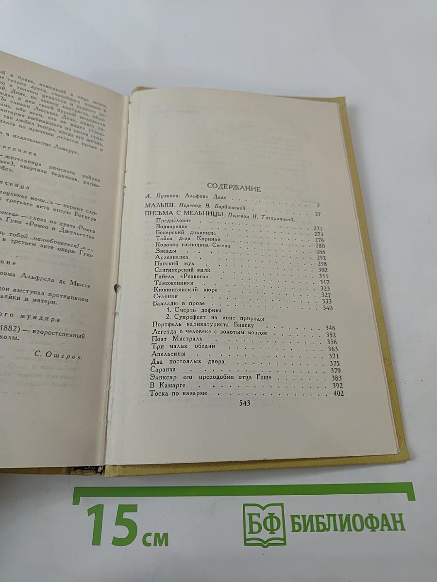 Собрание сочинений в семи томах. Том 1