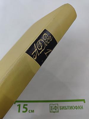 Собрание сочинений в семи томах. Том 1