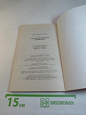 Лечение чаем