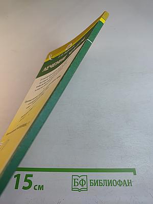 Лечение чаем