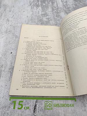 Расчет прочности глиссирующих катеров