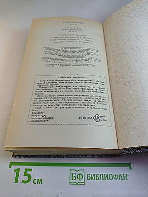 Друзья Пушкина. Переписка, воспоминания, дневники. В двух томах. Том 2
