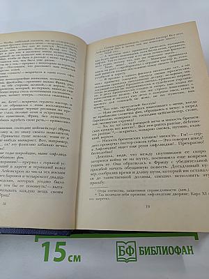 Последний Новик